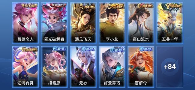 王者荣耀22史诗 95皮肤 荣耀黄金III