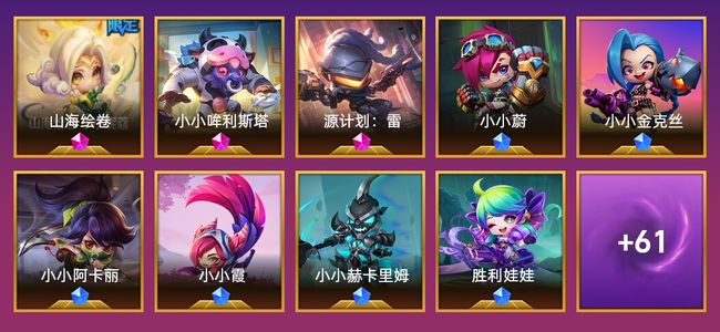 金铲铲之战3神话英雄 5棋盘 27特效 傲视宗师