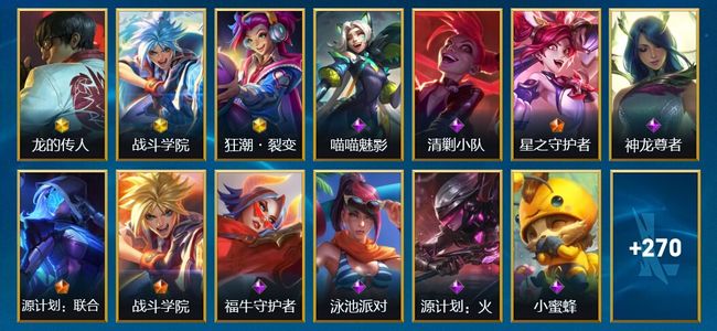 英雄联盟手游（lol手游）3神话 38传说 137史诗 283皮肤 135英雄 翡翠