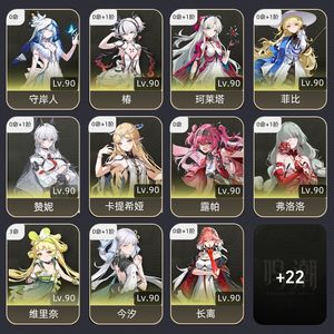 鸣潮【80级】 全热门角色！全毕业！深塔打满！