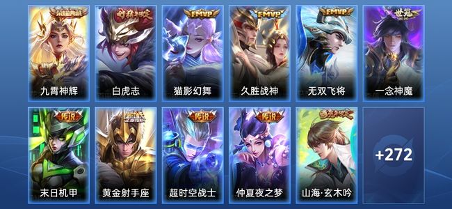 王者荣耀【苹果版】V6 1典藏 9传说 71史诗 283皮肤 传奇王者