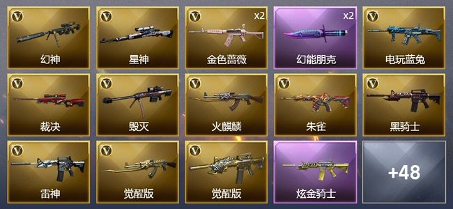 穿越火线（CF）3王者武器 1炫金武器 57V武器 1V角色 17皮肤 可排位 传奇