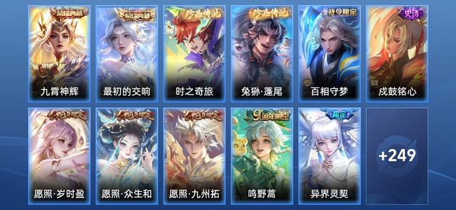 王者荣耀V7 2典藏 8传说 80史诗 263皮肤 非凡王者