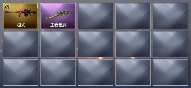 穿越火线（CF）1王者武器 1V武器 可排位 专家