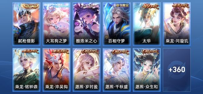 王者荣耀【苹果版】V9 1典藏 28传说 114史诗 374皮肤 至尊星耀IV