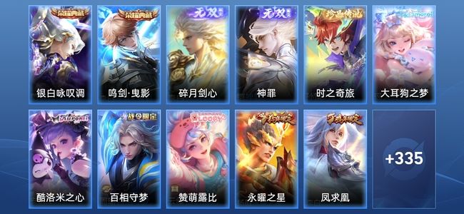 王者荣耀V8 2典藏 2无双 27传说 109史诗 348皮肤 非凡王者