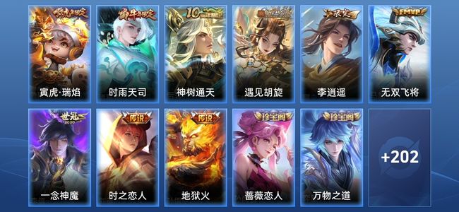 王者荣耀V4 9传说 54史诗 214皮肤 最强王者