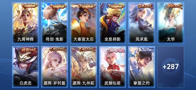 王者荣耀V7 4典藏 21传说 78史诗 298皮肤 无双王者