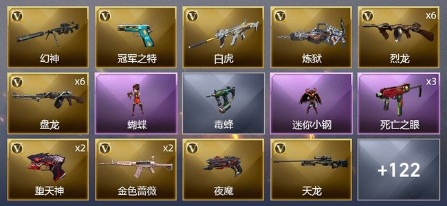 穿越火线（CF）12王者武器 5炫金武器 132V武器 3V角色 31皮肤 可排位 新锐