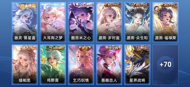 王者荣耀V6 6传说 27史诗 82皮肤 至圣王者