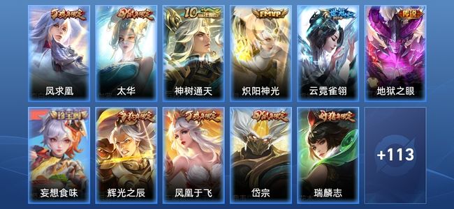 王者荣耀V7 6传说 31史诗 125皮肤 最强王者