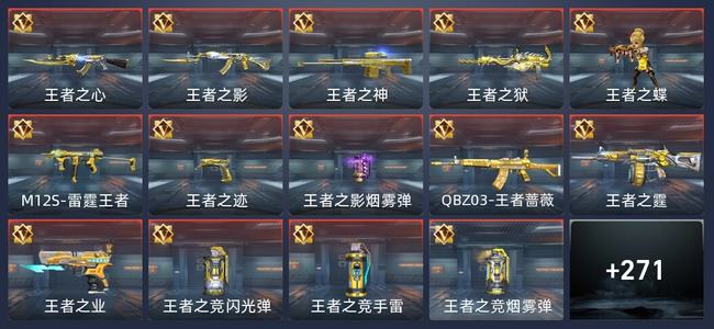 穿越火线：枪战王者V7 16王者 275英雄武器 11英雄角色 461万化 传奇