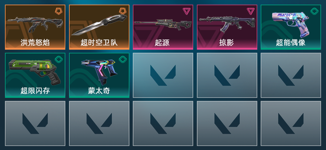 无畏契约2橙皮 2紫皮 7皮肤 7950皮肤总价值 205已用源晶 白银