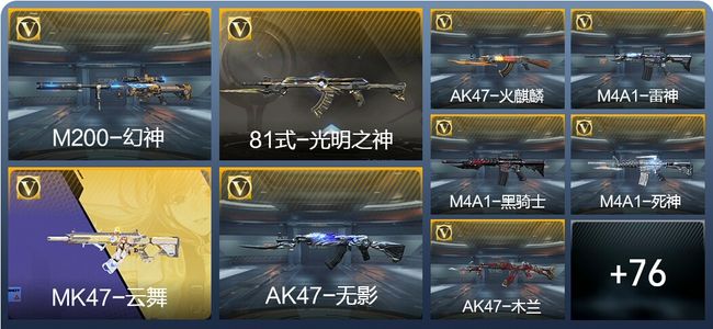 穿越火线：枪战王者V4 94英雄武器 144万化 枪王SSS