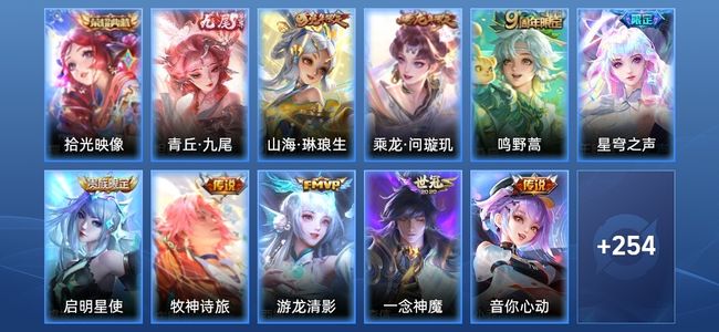 王者荣耀V8 1典藏 1无双 13传说 64史诗 265皮肤 永恒钻石II