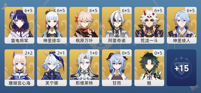 原神216黄 101角色黄 115武器黄 26五星角色 40五星武器 女主 60级