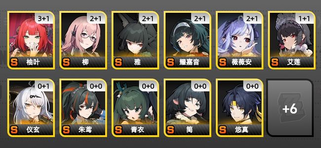 绝区零52黄 39角色黄 17S角色 11S音擎 7S邦布 男主 60