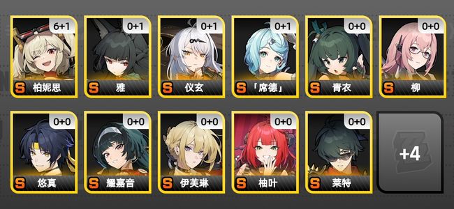 绝区零36黄 25角色黄 15S角色 9S音擎 10S邦布 男主 58