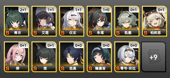 绝区零48黄 36角色黄 20S角色 11S音擎 10S邦布 男主 60