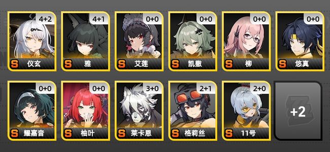 绝区零36黄 30角色黄 13S角色 5S音擎 9S邦布 女主 60