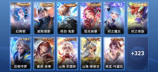 王者荣耀V9 4典藏 1无双 35传说 110史诗 337皮肤 至尊星耀III