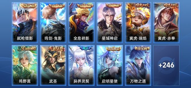 王者荣耀V7 4典藏 6传说 62史诗 257皮肤 永恒钻石V