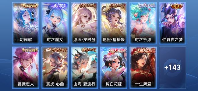 王者荣耀V7 1典藏 1无双 4传说 48史诗 154皮肤 尊贵铂金III
