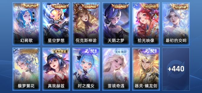 王者荣耀【苹果版】V10 6典藏 4无双 52传说 131史诗 454皮肤 绝世王者