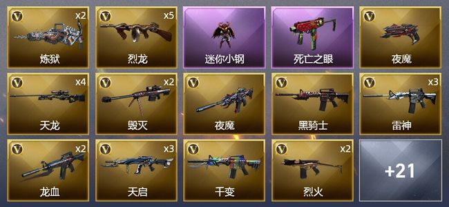 穿越火线（CF）4炫金武器 50V武器 2V角色 9皮肤 可排位 专家