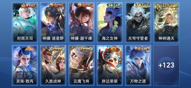 王者荣耀V7 8传说 38史诗 135皮肤 无双王者