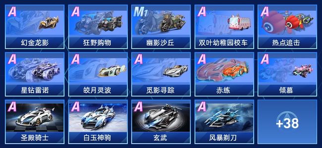 QQ飞车手游V8 41永久A车 52永久赛车 28宠物 男号 钻石