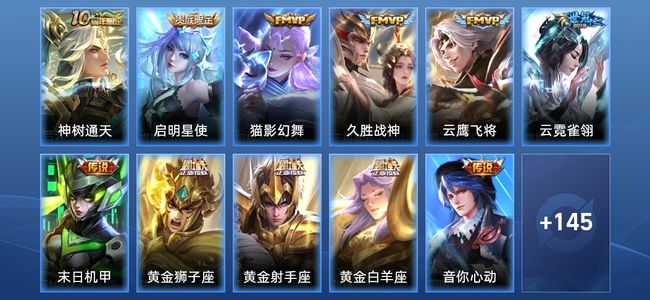 王者荣耀V8 15传说 39史诗 157皮肤 永恒钻石IV