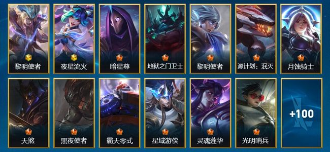 英雄联盟手游（lol手游）2神话 15传说 47史诗 113皮肤 136英雄 王者