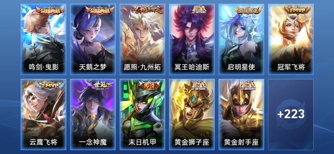 王者荣耀【苹果版】V8 2典藏 14传说 59史诗 234皮肤 非凡王者