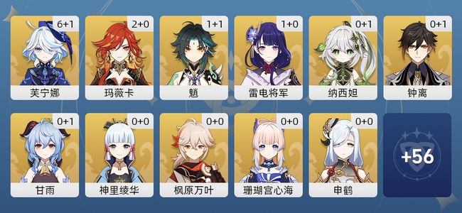 原神59黄 46角色黄 13武器黄 24五星角色 13五星武器 女主 60级