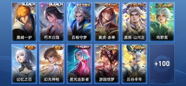 王者荣耀V4 5传说 39史诗 112皮肤 至尊星耀I