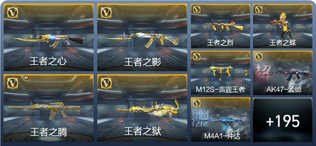 穿越火线：枪战王者V7 21王者武器 227英雄武器 5英雄角色 446万化 新锐