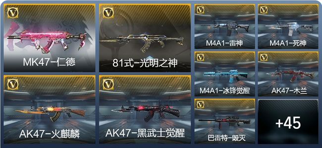 穿越火线：枪战王者1王者武器 54英雄武器 1英雄角色 76万化 大师SS