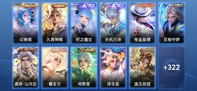 王者荣耀【苹果版】V8 2典藏 2无双 14传说 93史诗 336皮肤 至尊星耀III