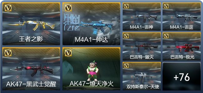 穿越火线：枪战王者V1 8王者武器 85英雄武器 2英雄角色 105万化 枪王