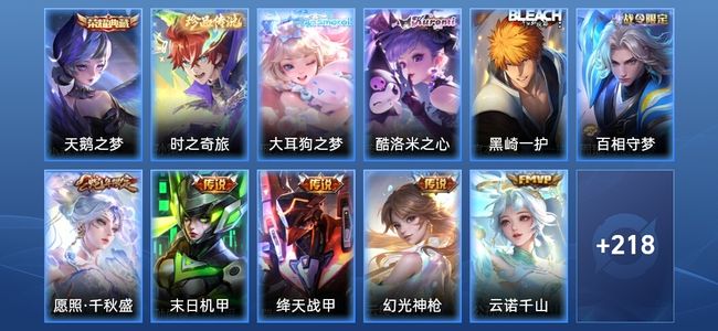 王者荣耀V6 1典藏 5传说 60史诗 230皮肤 最强王者