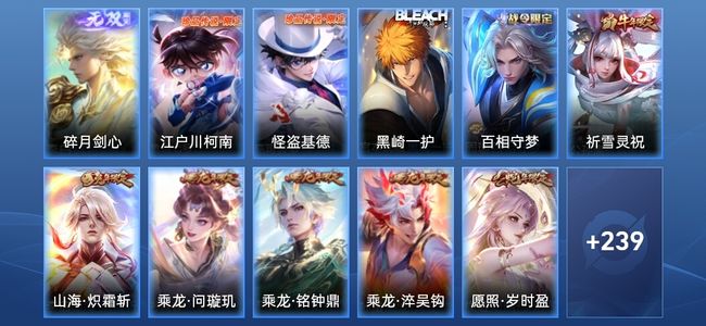 王者荣耀V8 1无双 34传说 79史诗 252皮肤 非凡王者