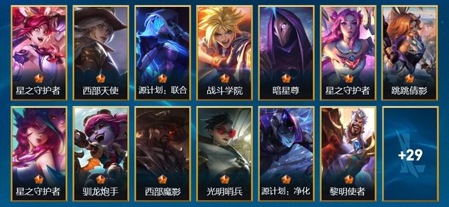 英雄联盟手游（lol手游）15传说 14史诗 42皮肤 46英雄