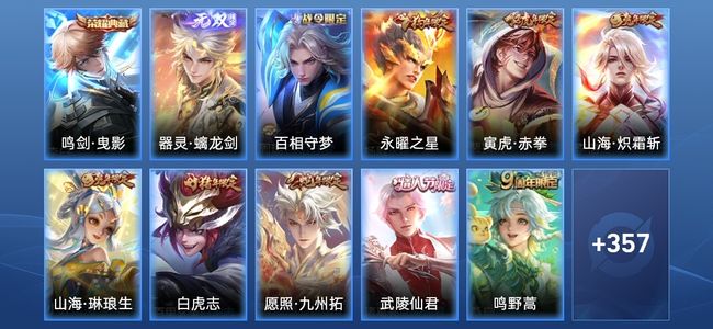 王者荣耀V9 1典藏 1无双 30传说 107史诗 368皮肤 最强王者