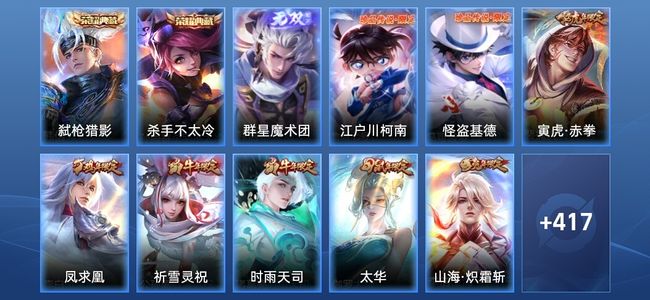 王者荣耀【苹果版】V8 2典藏 1无双 44传说 120史诗 429皮肤 最强王者