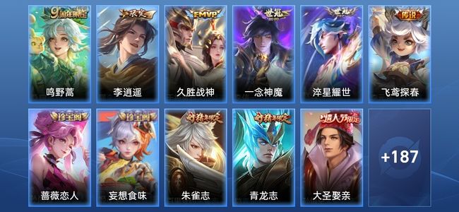 王者荣耀V6 6传说 55史诗 199皮肤 非凡王者