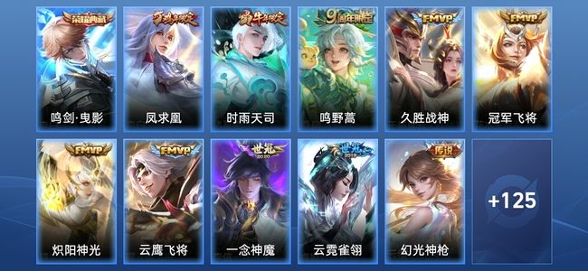 王者荣耀V7 1典藏 10传说 46史诗 137皮肤 永恒钻石IV