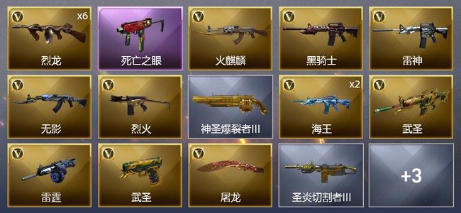 穿越火线（CF）17V武器 2皮肤 可排位 新锐