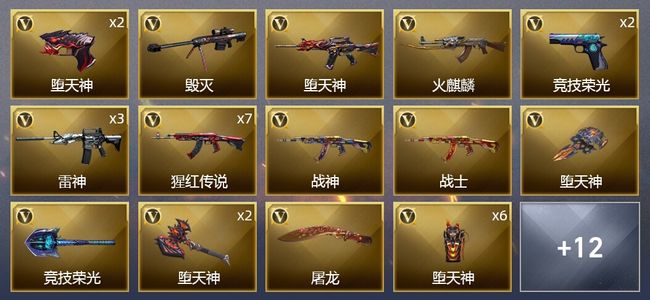 穿越火线（CF）50V武器 1V角色 13皮肤 可排位 传奇