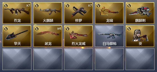 穿越火线（CF）23V武器 1V角色 3皮肤 可排位 新锐